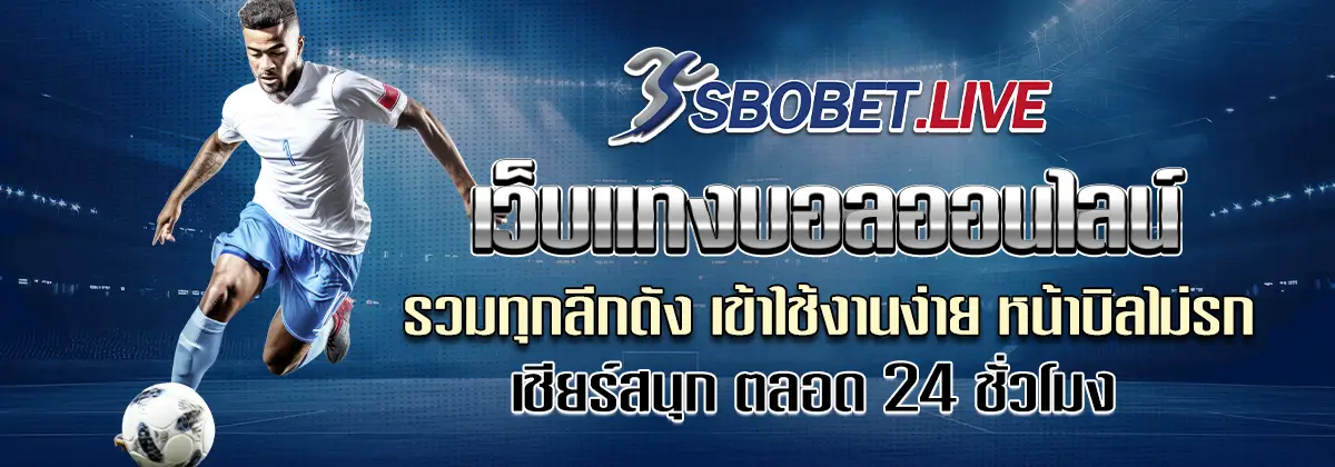 sbobet